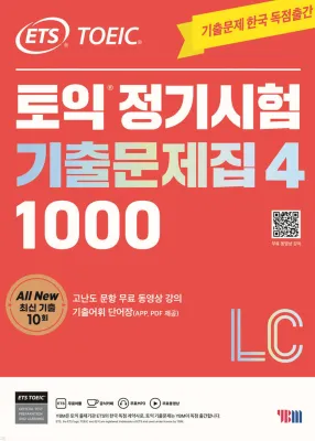 ETS TOEIC 2024 RC và LC