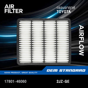 กรองอากาศยุโรง TOYOTA CROWN 1JZ 2JZ SUPRA PRADO LAND CRUSIER โตโยต้า คราวน์ พราโด้ ซูปร้า JZA80