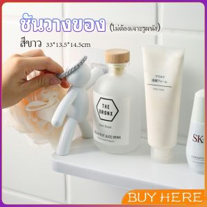 ชั้นวางติดผนัง ไม่ต้องเจาะรู แบบติดผนัง ดีไซน์น่ารัก  rack BUY HERE