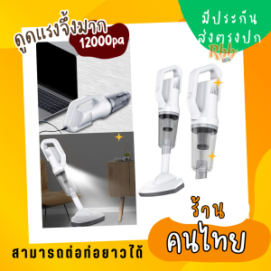 Rbbเครื่องดูดฝุ่นไร้สาย 2in1 รุ่น s26 ใช้ทำความสะอาดบ้านและรถยนต์ กำลังไฟ 120วัตต์ มอเตอร์แรง 1100รอบต่อนาที แรงดูด 12000 pa น้ำหนักเบา