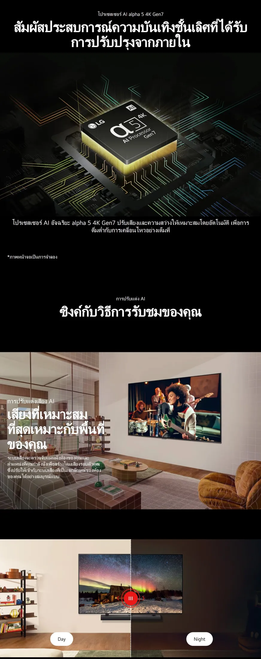LG 43” ทีวี NanoCell AI NANO81 4K Smart TV รุ่น 43NANO81TSA