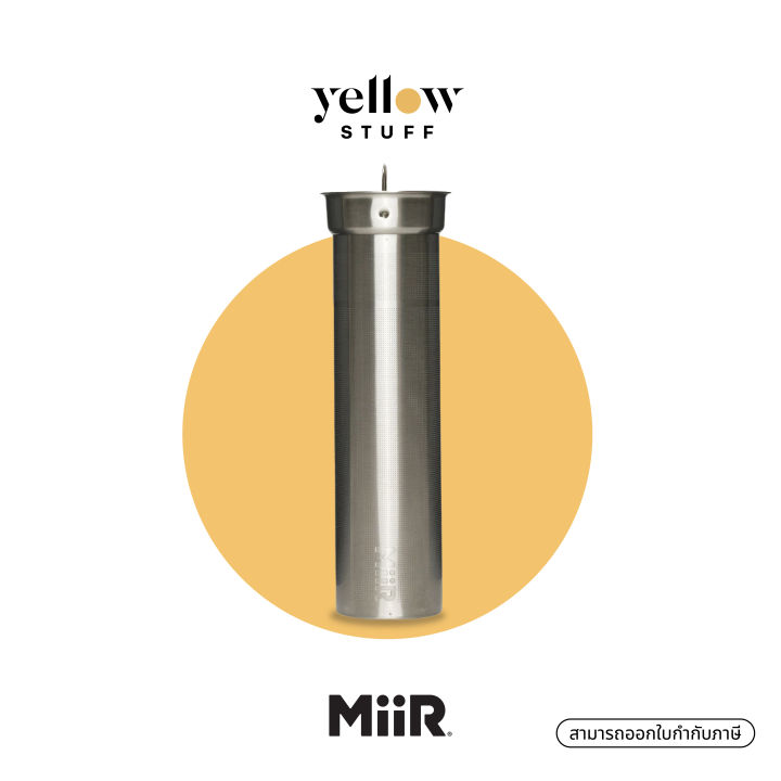 MiiR Stainless Steel Cold Brew Filter Lazada.co.th
