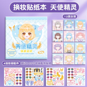 {SG Local} Dress-up stickers childrens toy beautiful princess makeup DIY fashion sticker book