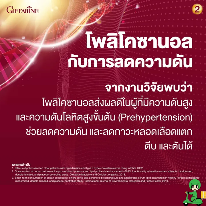 %E0%B9%82%E0%B8%84%E0%B8%8B%E0%B8%B2%E0%B8%99%E0%B8%AD%E0%B8%A5%20%E0%B8%81%E0%B8%B4%E0%B8%9F%E0%B8%9F%E0%B8%B2%E0%B8%A3%E0%B8%B5%E0%B8%99%20%20Giffarine%20Cosanol%20Multi%20Plant%20Omega%203%20Oil%20%E0%B8%AA%E0%B8%B2%E0%B8%A3%E0%B8%AA%E0%B8%81%E0%B8%B1%E0%B8%94%E0%B8%88%E0%B8%B2%E0%B8%81%E0%B9%84%E0%B8%82%E0%B8%AD%E0%B9%89%E0%B8%AD%E0%B8%A2%20%E0%B8%9C%E0%B8%AA%E0%B8%A1%E0%B8%9E%E0%B8%B7%E0%B8%8A%203%20%E0%B8%8A%E0%B8%99%E0%B8%B4%E0%B8%94%20%E0%B8%A5%E0%B8%94%20%E0%B9%84%E0%B8%82%E0%B8%A1%E0%B8%B1%E0%B8%99%E0%B9%83%E0%B8%99%E0%B9%80%E0%B8%A5%E0%B8%B7%E0%B8%AD%E0%B8%94%20%E0%B8%AB%E0%B8%B1%E0%B8%A7%E0%B9%83%E0%B8%88%E0%B9%81%E0%B8%A5%E0%B8%B0%E0%B8%AB%E0%B8%A5%E0%B8%AD%E0%B8%94%E0%B9%80%E0%B8%A5%E0%B8%B7%E0%B8%AD%E0%B8%94%20-%20Image%207