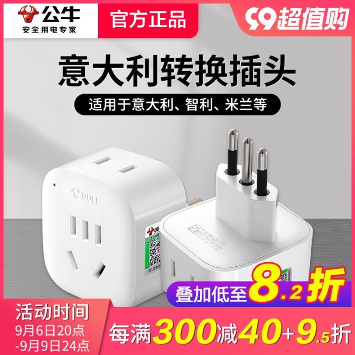 Bull Italian Standard Conversion Plug German Power Converter Socket