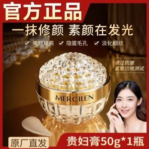 ✨ Genuine In Stock Fast Delivery ✨MERCILEN Mengxi Blue Cordyceps Niacinamide Skin Nourishing Radiant Noblewoman Cream Anti-wrinkle Firm Noble Lady Cream Lightens Facial Fine Lines Lazy Persons Nasolabial Folds Lift Facial Cream 0308