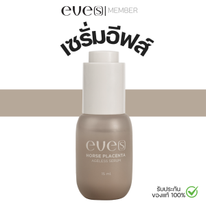 เซรั่มอีฟส์ - eve(s) HORSE PLACENTA AGELESS SERUM