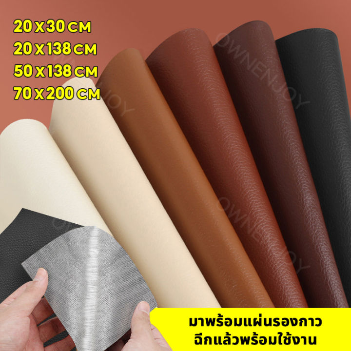 🚚พร้อมส่ง🚚 70*200cm หนังเทียมมีกาวในตัว หนังหุ้มเบาะ หนัง pvcซ่อมโซ กัน ...