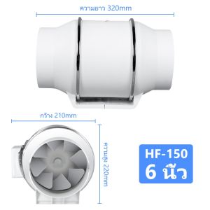 พัดลมดูดควัน พัดลมดูดอากาศ 4/6/8 นิ้ว ความเร็วลม 900m³/h พัดลมห้องครัว พัดลมระบายอากศติดผนัง พัดลมระบายอากาศ เครื่องดูดควัน พัดลมท่อ