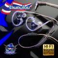 หูฟัง Milky Way-Andromeda In-ear Masterpiece Extreme Sound รายละเอียดเสียงสุดเทพ Bass มหากาฬ. 
