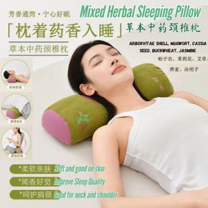 【现货】Herbal Cassia Mugwort Neck Pillow 决明子艾草草本养生护颈枕头 颈椎枕助睡眠反弓牵引枕