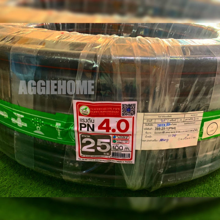 ท่อพีอี CHAIYO 25มิล PN 4บาร์ HDPE คาดส้ม