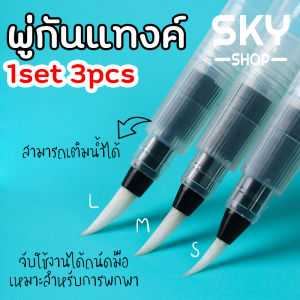 SKY *3pcs* พู่กันแทงค์ ปากกาพู่กัน ขนาด 15 cm ปลายแหลม พู่กันระบายสีน้ำ พู่กันแทงค์หัวกลม พู่กันเติมน้ำ ปากกาหัวพู่กัน Water Brush Pen Set พู่กัน พู่กัน ปากกา ปากกาสีพู่กัน ปืนปากกา - Lazada