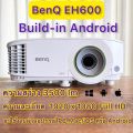 Projector BenQ EH600 Full HD 3500 Ansi Lumens รับประกัน 3 ปี เครื่องโปรเจคเตอร์ความสว่างสูง แนะนำฉายจอ 70x70 นิ้ว, 100 นิ้ว, 120 นิ้ว, 150 นิ้ว. 