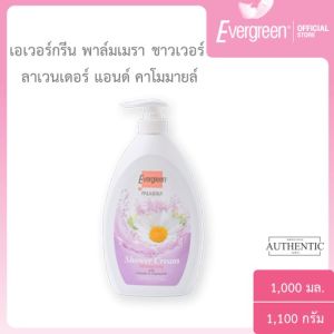 เอเวอร์กรีน พาล์มเมรา ชาวเวอร์ลาเวนเดอร์ แอนด์ คาโมมายล์ 1000 มล. l Evergreen Palmera Shower Cream with Lavender & Chamomile 1000 ml