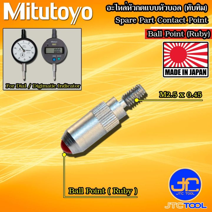 Contact Point Ruby Mitutoyo อะไหล่หัวกดแบบหัวบอล (ทับทิม) - Contact Point Standard Ball ...