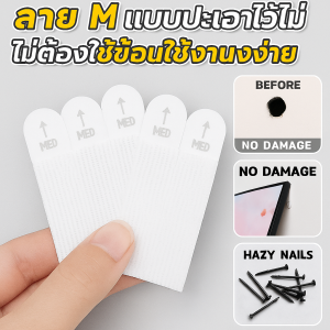 [แถบเวลโคร 3 ม.] แผ่นแปะไม่ต้องตอกตะปู ไร้รอย ตีนตุ๊กแก3M เวลโครเทปกาวแข็งแรงขนาด แถบกาวสองหน้า