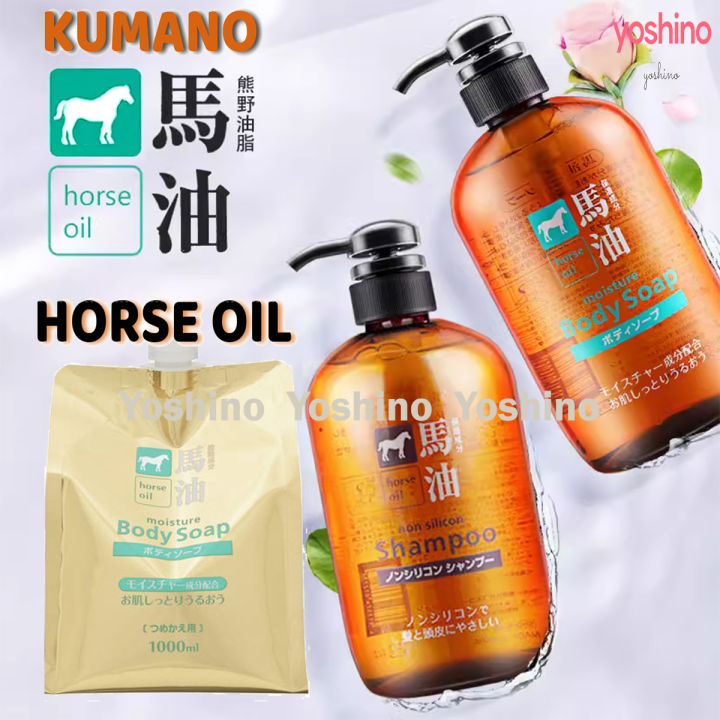 Kumano Horse Oil Shampoo/ Body Wash/ Conditioner Series Horse Oil