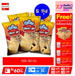 (โปรแพ็ค 5ถุง) ชีสโตะ ถุงใหญ่ 850กรัม ชีสดิป ซอสชีส ทานกับอะไรก็อร่อย เพียวฟู้ดส์ วินวินฟู้ดส์