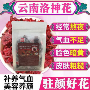 Natural Roselle Tea Promotes Health Refreshing & Rich in Vitamin C 云南洛神花玫瑰茄泡茶花茶