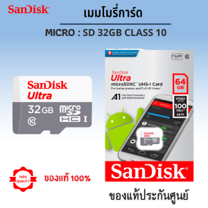 Sandisk/Apacer MicroSD Ultra Class 10 100MB/SD 32 -256GB (ของแท้ประกันศูนย์) By.LDS-Shop