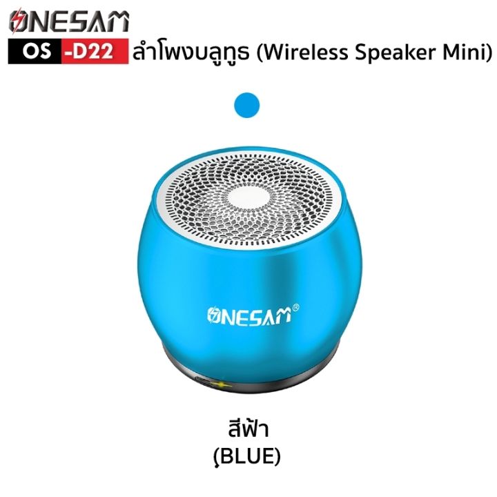 %E0%B8%A5%E0%B8%B3%E0%B9%82%E0%B8%9E%E0%B8%87%E0%B8%9A%E0%B8%A5%E0%B8%B9%E0%B8%97%E0%B8%B9%E0%B8%98%20ONESAM%20%E0%B8%A3%E0%B8%B8%E0%B9%88%E0%B8%99%20OS-D22%20%E0%B8%95%E0%B8%B1%E0%B8%A7%E0%B9%80%E0%B8%A5%E0%B9%87%E0%B8%81%E0%B9%81%E0%B8%95%E0%B9%88%E0%B9%80%E0%B8%AA%E0%B8%B5%E0%B8%A2%E0%B8%87%E0%B8%94%E0%B8%B5%20%E0%B9%80%E0%B8%9A%E0%B8%AA%E0%B8%94%E0%B8%B1%E0%B8%87%20%E0%B8%A3%E0%B8%AD%E0%B8%87%E0%B8%A3%E0%B8%B1%E0%B8%9A%E0%B8%9A%E0%B8%A5%E0%B8%B9%E0%B8%97%E0%B8%B9%E0%B8%98/SD%20Card/FM%20%E0%B8%8A%E0%B8%B2%E0%B8%A3%E0%B9%8C%E0%B8%88%E0%B9%84%E0%B8%9F%20USB%20%E0%B8%82%E0%B8%AD%E0%B8%87%E0%B9%81%E0%B8%97%E0%B9%89%20100%25%20%E0%B8%A3%E0%B8%B1%E0%B8%9A%E0%B8%9B%E0%B8%A3%E0%B8%B0%E0%B8%81%E0%B8%B1%E0%B8%99%201%20%E0%B8%9B%E0%B8%B5%20-%20Image%2010