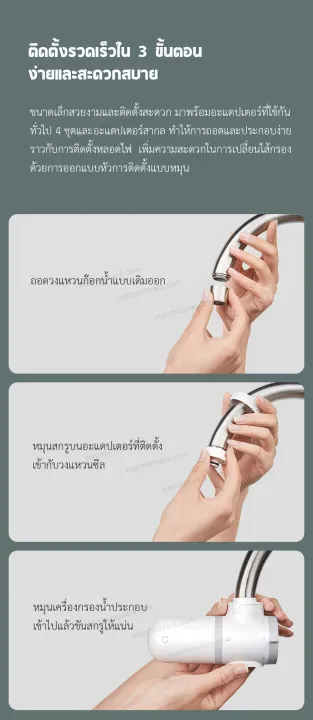 Xiaomi%20Faucet%20Water%20Purifier%20-%20%E0%B8%81%E0%B9%8A%E0%B8%AD%E0%B8%81%E0%B8%81%E0%B8%A3%E0%B8%AD%E0%B8%87%E0%B8%99%E0%B9%89%E0%B8%B3%E0%B9%80%E0%B8%AA%E0%B8%B5%E0%B9%88%E0%B8%A2%E0%B8%A7%E0%B8%AB%E0%B8%A1%E0%B8%B5%E0%B9%88%20-%20Image%208
