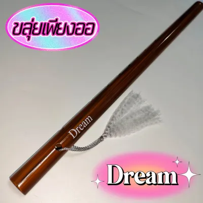 ขลุ่ย Dream ขลุ่ยเพียงออ ขลุ่ยหลิบ ขลุ่ยเสียงสากล คีย์ A Bb C (ไม่รวมถุงขลุ่ย)
