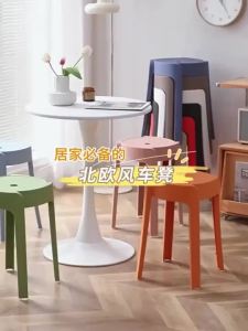 Stackable Plastic Stool Bench Nordic Style Chair Household Tournado Spin Stools Sturdy Durable