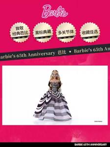Barbie  Signature Doll 65th Anniversary 2024 Barbie 65 Anniversary RM093