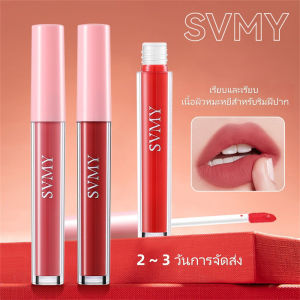 [2 ~ 3 วันการจัดส่ง] SVMY ลิป เมย์ เบลลีนลิปสติกกันน้ำกำมะหยี่ลิปสติกด้าน ไม่ติดกับถ้วยริมฝีปากมันวางสีริมฝีปากที่ยาวนาน