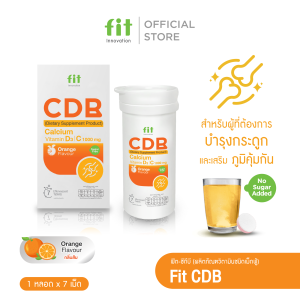 Fit CDB | แคลเซียมเม็ดฟู่ + วิตามิน D3 +C +B | ดูแลกระดูก ฟัน | รสส้ม สดชื่น ดื่มง่าย | ไม่มีน้ำตาล