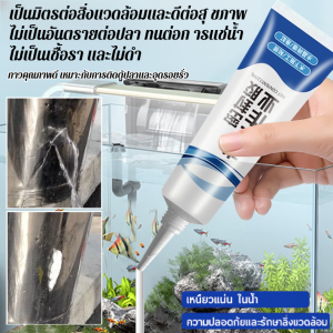 กาวปิดผนึกในการทํางานใต้น้ำ เทปกันน้ำพิเศษ ซีลแลนท์ใต้น้ำ กาวปิดผนึกกันน้ำ เทปน้ำอุดน้ำรั่วซ่อมถังปลา เทปกาวอเนกประสงค์ 水下密封胶