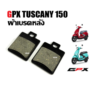 ผ้าเบรคหน้า/หลัง สำหรับ GPX TUSCANY ผ้าเบรคหลัง Gpx Tuscany150 จีพีเอ็กซ์ ทัสคานี150 ผ้าดิสก์เบรคหน้า ผ้าเบรคหน้าราคาต่อคู่