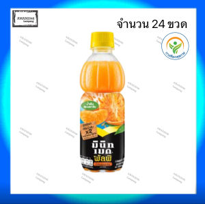 มินิทเมด พัลพี น้ำส้มแมนดาริน ผสมเนื้อส้ม ขนาด 335 มล. ยกลัง 24 ขวด