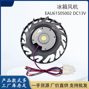 Suitable for LG refrigerator fan motor evaporator cooling fan motor accessories EAU61505002 DC13V