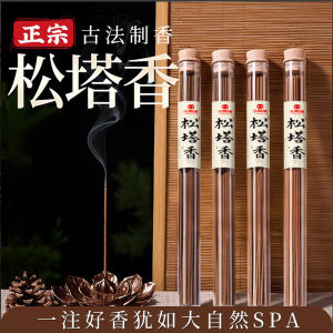 【Ship in 24H】正宗天然松塔香线香经典松木舒缓心情香清新空气室内家居中式用香Authentic Natural Pine Pagoda Incense Incense Incense Classic Pine Soothing Mood Fragrance Fresh Air Indoor Home Chinese Style Incense臥香盒卧香香插檀香材线香塔香