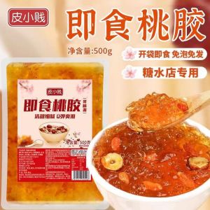 500g皮小贱免煮即食桃胶椰汁桃胶羹早餐麦片 Instant Peach Gum Coconut Juice Peach Gum Soup Breakfast Oatmeal