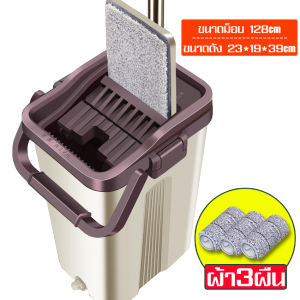 ชุดถังปั่น ชุดไม้ถูพื้น พร้อมไม้ถูพื้นและผ้าม็อบไมโครไฟเบอร์ Microfiber lining fabric ปรับหมุนได้ 360 องศา ไม้ม็อบทำความสะอาด ไม้ม็อบรีดน้ำ