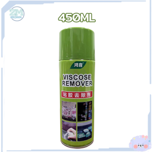 น้ำยาลอกกาว น้ำยาล้างกาวรถ สเปรย์ลอกกาว สเปรย์ขจัดคราบกาว450ML ขจัดคราบกาว ลบสติ๊กเกอร์และคราบเหนียวทุกชนิด ไม่ทิ้งรอย
