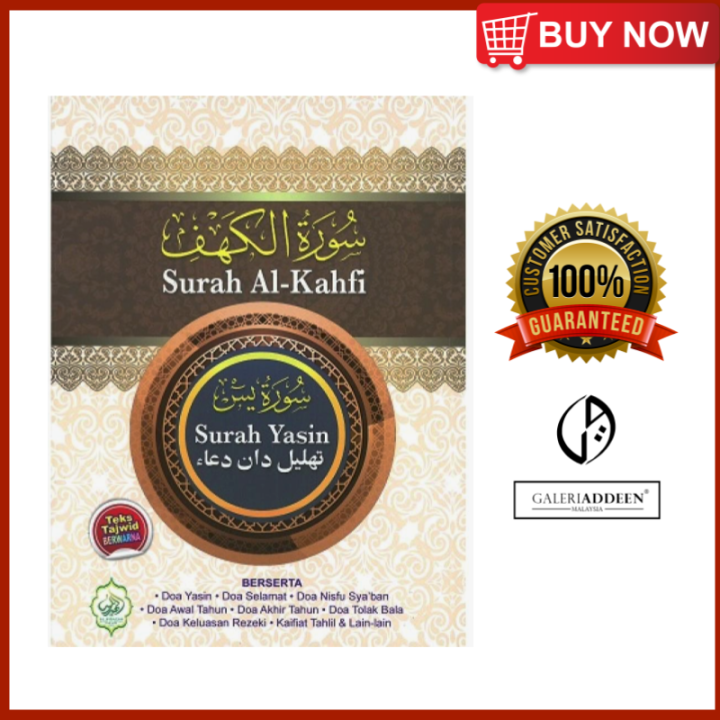 [TAJWID WARNA] Surah Al-Kahfi Surah Yasin | Lazada