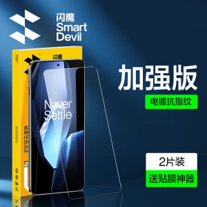 SmartDevil Tempered Glass Film For OnePlus 15 ACE 6 Ace 5 Pro ACE5 OnePlus 13 OnePlus Ace 3 Ace 2 Ace Racing Ace Pro OnePlus Nord 3 Nord CE4 OnePlus ACE 2V OnePlus ACE 3V OnePlus 9 9R 9RT Screen Protector Anti-fingerprint Film