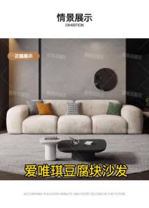 Sofa Minimalist Fabric Square Sofa Living Room Simple Tofu Block Fabric Sofa Combination