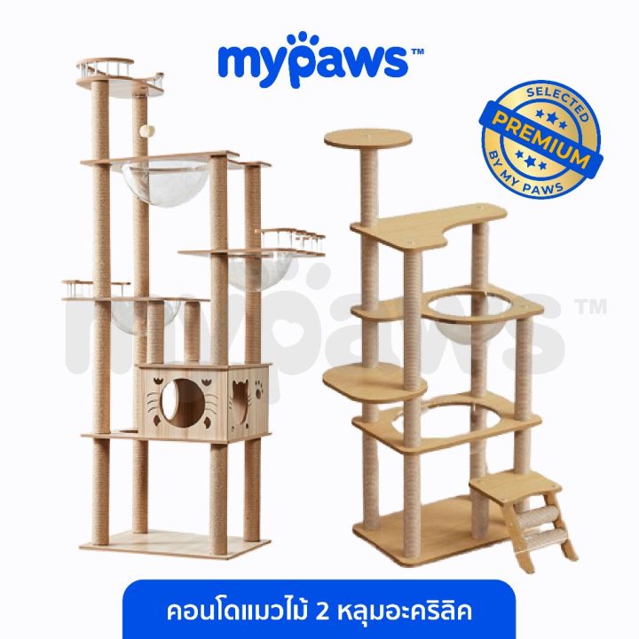 10 อันดับคอนโดแมวและที่ลับเล็บแมวที่ดีที่สุดในปี 2025: สร้างอาณาจักรความสุขให้เจ้านาย!