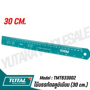 Total ไม้บรรทัดอลูมิเนีบม (30 cm.) รุ่น TMT633002 (RULER [30"]) ของแท้100%