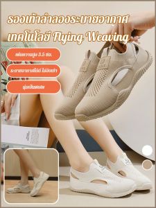 รองเท้าลําลองระบายอากาศได้ดี ดูดแสง ส้น รองเท้าแตะ เค้ก สัดส่วน ลดอายุ ช้อปปิ้ง เบาและยืดหยุ่น