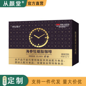 Male Energy Coffee Brewed Sea Cucumber Products Coffee Oyster Peptide Energy Coffee