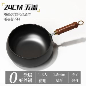 Iron Wok for Home Use Hand-Forged Thickened Non-Coated Non-Stick Cooking Pot