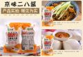 100g 花生酱 芝麻酱 二八酱老  北京麻酱纯芝麻花生酱 正宗涮火锅蘸料 热干面拌面 小包家用 方便挤压装 Sesame Puree peanut seseme paste steamboat hotpot. 