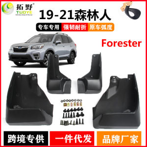 Applicable 19-24 Subaru Forester Fender  23 Style Forester Car Mud Block Accessories
